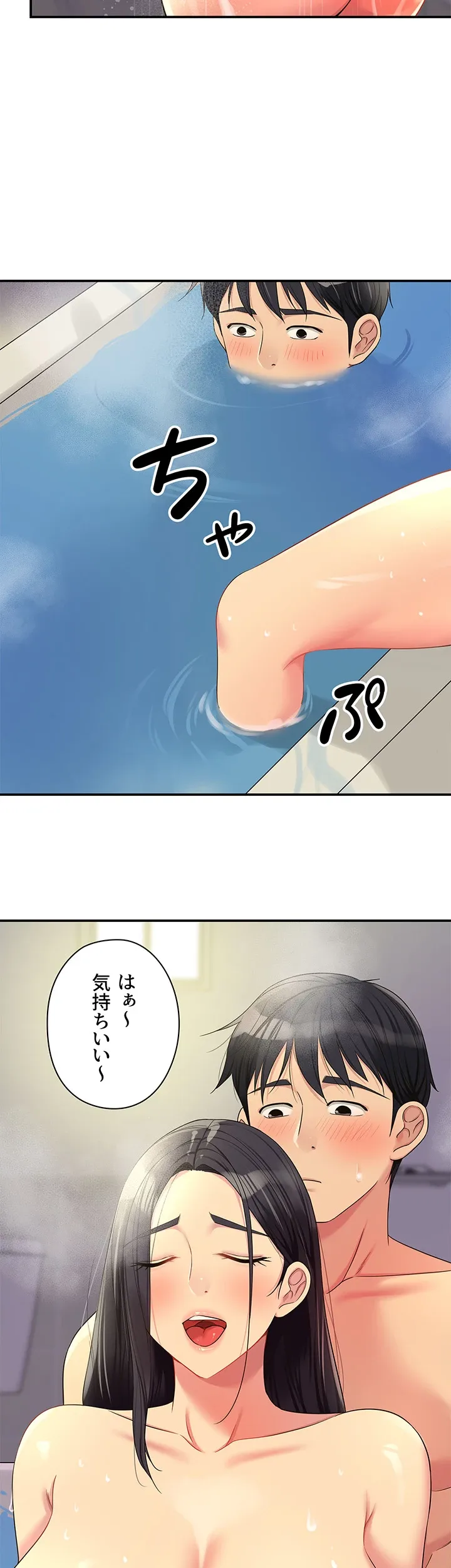 壁穴開いてます - Page 35